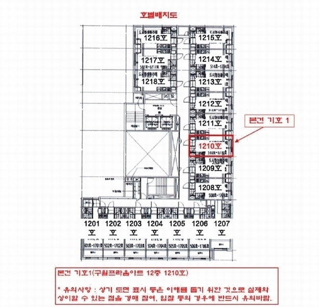 2025타경509576 인천광역시 남동구 예술로204번길 19, 구월프라움아트 12층 1210호 아파트[공급6평형] 경매 이미지