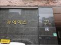 2025타경509723 인천광역시 부평구 주부토로 78, 뉴에이스 5층 502호 오피스텔[계약25평형] 경매 이미지