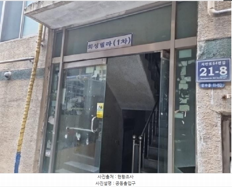 2025타경509822 인천광역시 남동구 서판로64번길 21-8, 희성빌라 1층 102호 다세대(빌라)[공급14평형] 경매 이미지