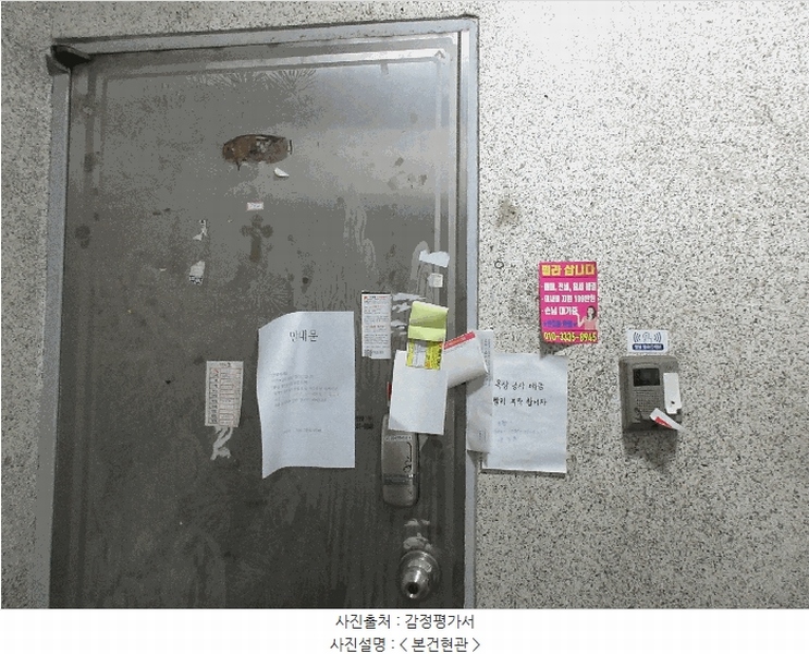 2025타경509822 인천광역시 남동구 서판로64번길 21-8, 희성빌라 1층 102호 다세대(빌라)[공급14평형] 경매 이미지
