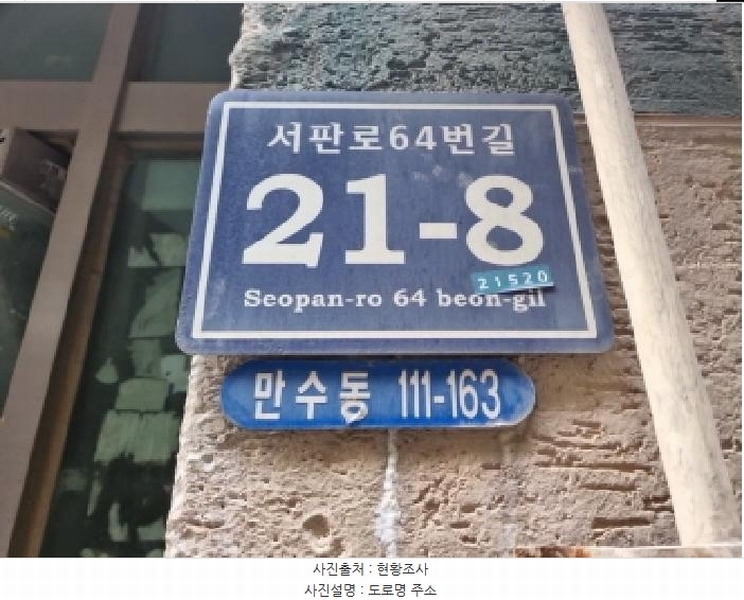 2025타경509822 인천광역시 남동구 서판로64번길 21-8, 희성빌라 1층 102호 다세대(빌라)[공급14평형] 경매 이미지