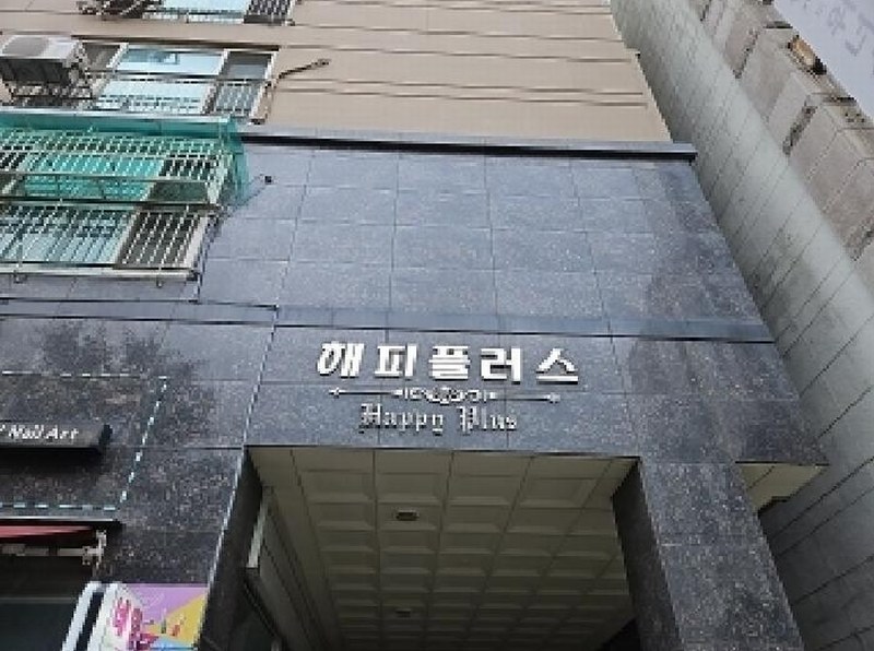2025타경509962 인천광역시 부평구 부평문화로115번길 53, 해피플러스 9층 904호 오피스텔[계약21평형] 경매 이미지