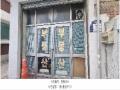 2025타경510045 인천광역시 부평구 부개동 352-14 주택 경매 이미지