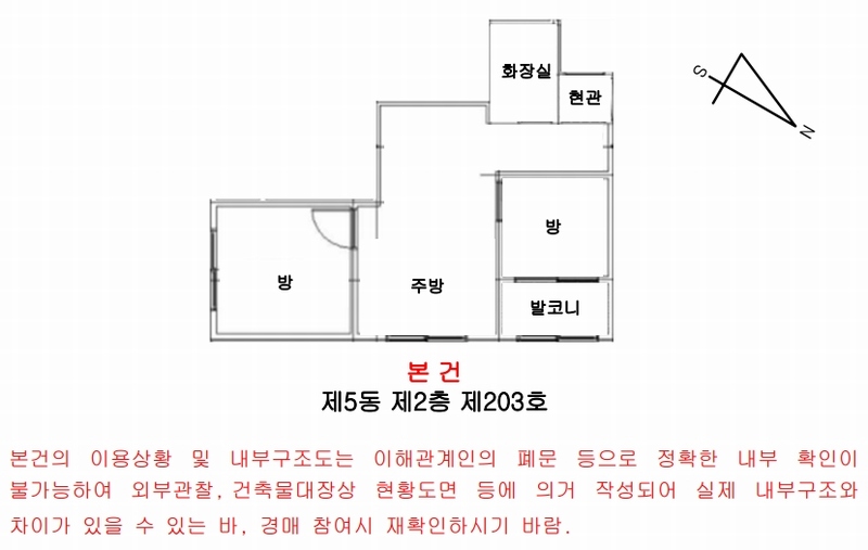 2025타경510050 인천광역시 서구 경서로18번길 12, 경서힐타운 5동 2층 203호 다세대(빌라)[공급12평형] 경매 이미지