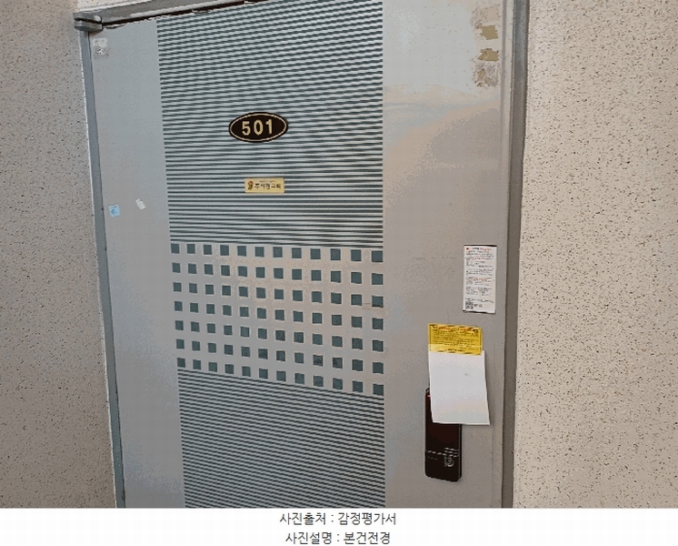 2025타경510220 인천광역시 부평구 경인로971번길 8, 광성탑스빌 5층 501호 다세대(빌라)[공급15평형] 경매 이미지