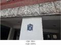 2025타경510220 인천광역시 부평구 경인로971번길 8, 광성탑스빌 5층 501호 다세대(빌라)[공급15평형] 경매 이미지