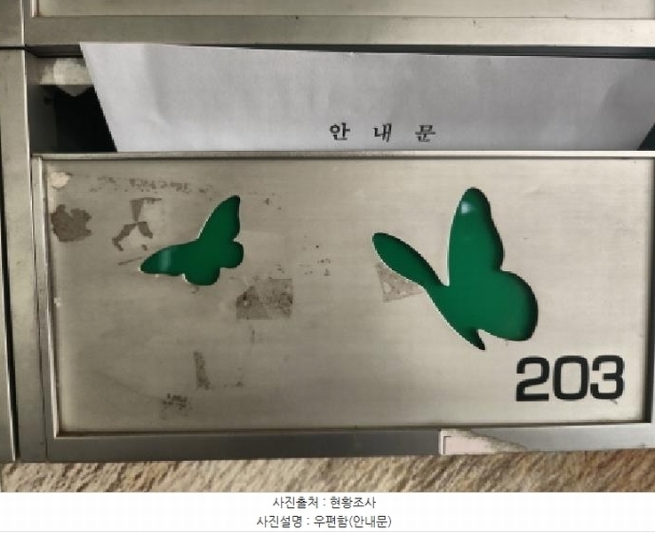 2025타경510251 인천광역시 서구 승학로422번길 1, 해모로타운 2동 2층 203호 다세대(빌라)[공급13평형] 경매 이미지