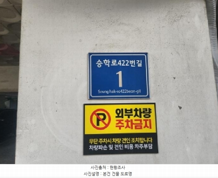 2025타경510251 인천광역시 서구 승학로422번길 1, 해모로타운 2동 2층 203호 다세대(빌라)[공급13평형] 경매 이미지