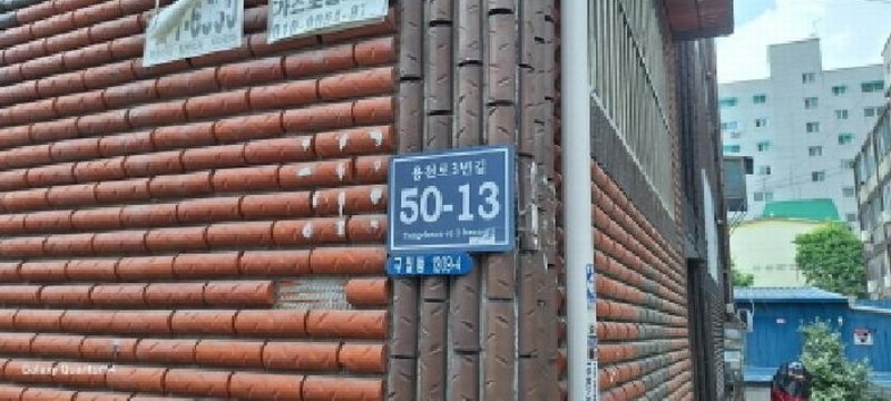 2025타경510286 인천광역시 남동구 용천로3번길 50-13, 백학빌라 4층 402호 다세대(빌라)[공급13평형] 경매 이미지