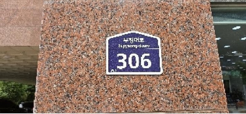 2025타경510577 인천광역시 부평구 부평대로 306, 해피리움 4층 402호 오피스텔[계약22평형] 경매 이미지