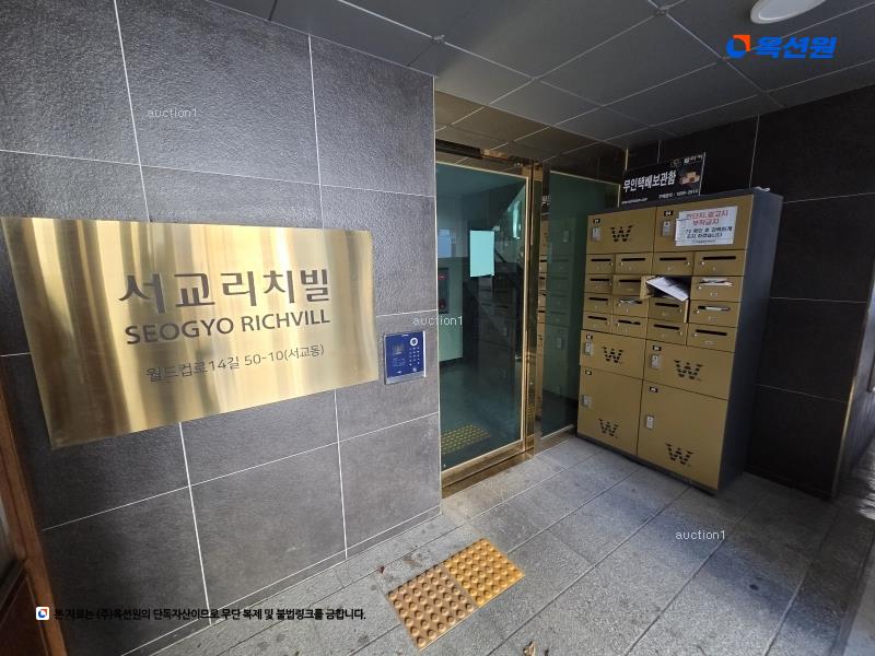 2025타경51224 서울특별시 마포구 월드컵로14길 50-10, 서교리치빌 2층 204호 다세대(빌라) 경매 이미지