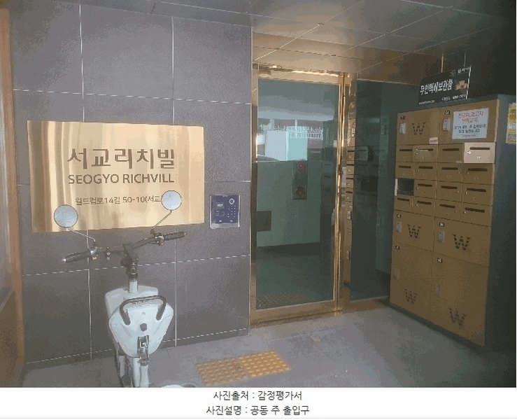2025타경51224 서울특별시 마포구 월드컵로14길 50-10, 서교리치빌 2층 204호 다세대(빌라) 경매 이미지