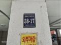 2025타경510716 인천광역시 남동구 문화로133번길 38-17, 갤럭시빌 2층 201호 다세대(빌라)[공급10평형] 경매 이미지