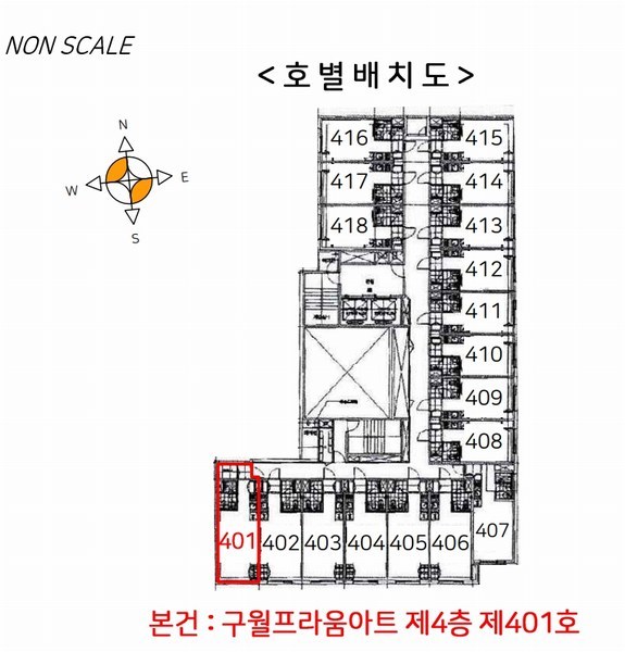 2025타경510876 인천광역시 남동구 예술로204번길 19, 구월프라움아트 4층 401호 오피스텔[계약18평형] 경매 이미지