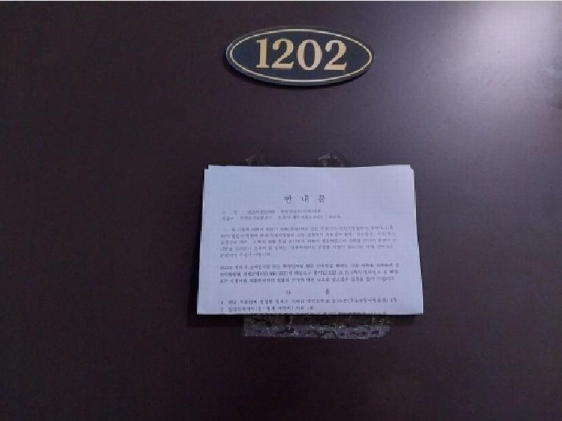 2025타경510903 인천광역시 미추홀구 경인로33번길 16, 진용아이빌 12층 1202호 오피스텔[계약27평형] 경매 이미지