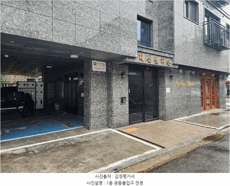 2025타경51230 서울특별시 은평구 역말로 32, 대신벨리온 6층 603호 다세대(빌라) 경매 이미지