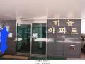 2025타경510963 인천광역시 미추홀구 석정로64번길 13, 에쓰갤러리(하늘아파트) 9층 901호 아파트 경매 이미지
