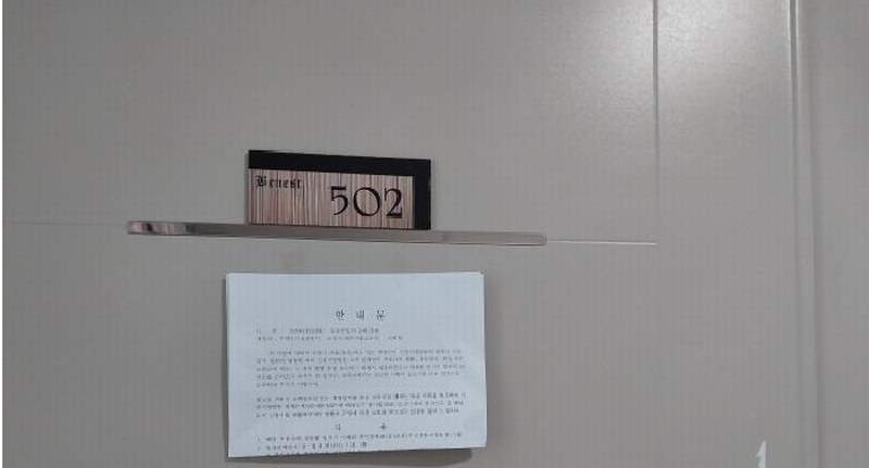 2025타경510990 인천광역시 미추홀구 경원대로 739, 베네스트수 5층 502호 오피스텔[계약26평형] 경매 이미지