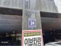 2025타경510995 인천광역시 남동구 남동대로915번길 24, 간석트인자리애 4층 405호 오피스텔[계약19평형] 경매 이미지