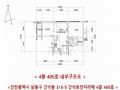 2025타경510995 인천광역시 남동구 남동대로915번길 24, 간석트인자리애 4층 405호 오피스텔[계약19평형] 경매 이미지
