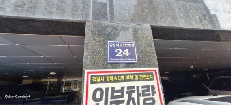 2025타경510995 인천광역시 남동구 남동대로915번길 24, 간석트인자리애 4층 405호 오피스텔[계약19평형] 경매 이미지
