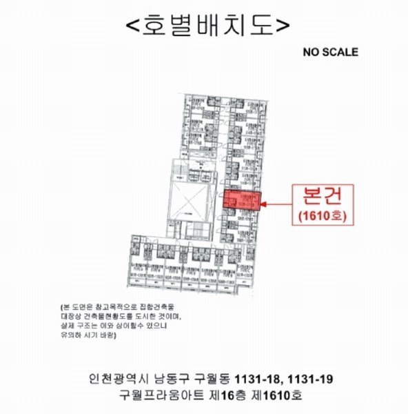 2025타경511329 인천광역시 남동구 예술로204번길 19, 구월프라움아트 16층 1610호 아파트[공급6평형] 경매 이미지
