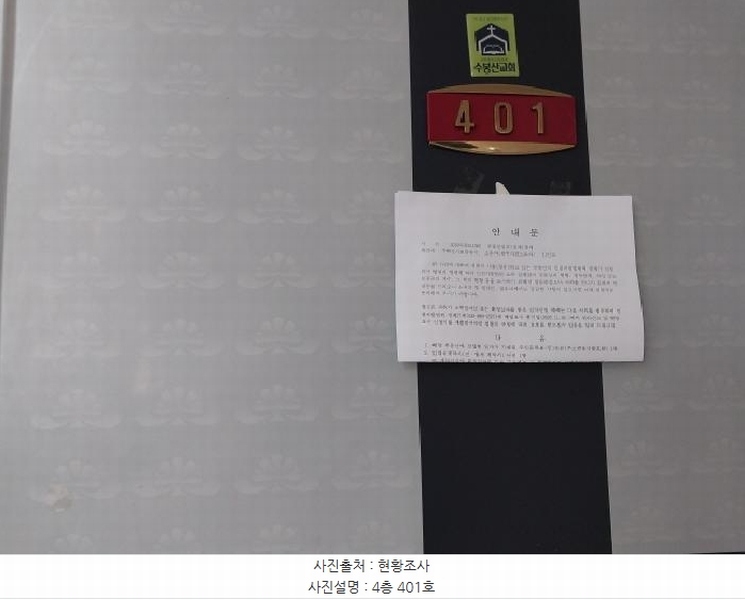2025타경511583 인천광역시 미추홀구 수봉로 167, 가람빌리지 1동 4층 401호 다세대(빌라)[공급26평형] 경매 이미지