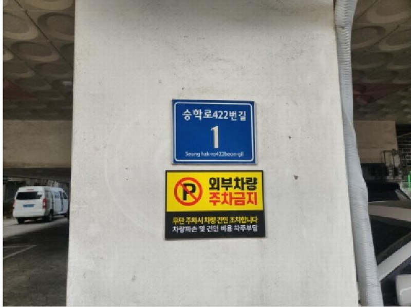 2025타경511622 인천광역시 서구 승학로422번길 1, 해모로타운 1동 4층 403호 다세대(빌라)[공급14평형] 경매 이미지