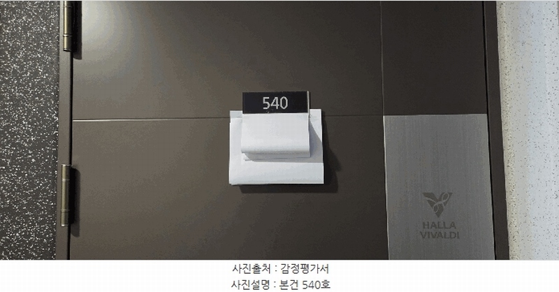 2025타경511763 인천광역시 부평구 대정로 7, 부평한라비발디 5층 540호 오피스텔[계약17평형] 경매 이미지