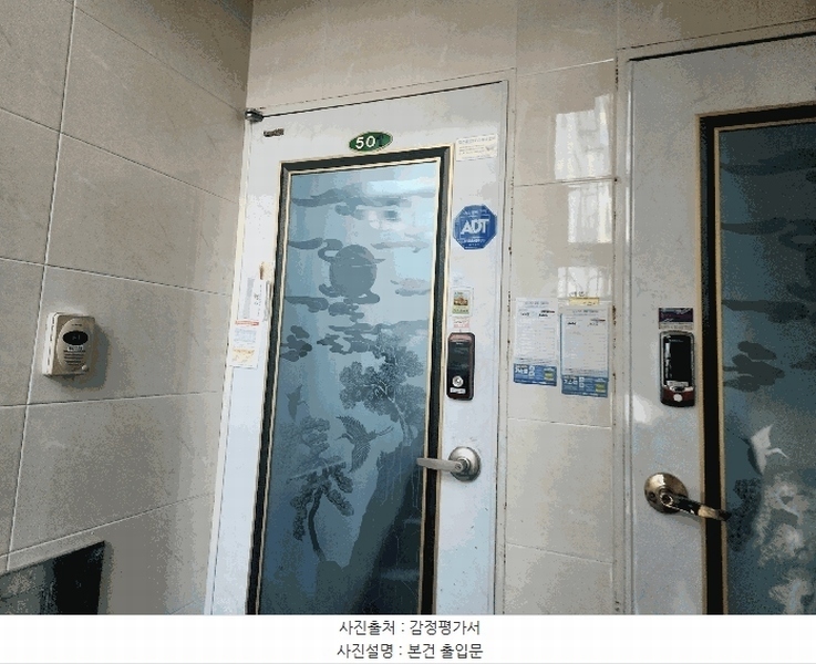 2025타경51238 서울특별시 은평구 은평로13길 5-6, 연송에버빌 5층 501호 다세대(빌라) 경매 이미지