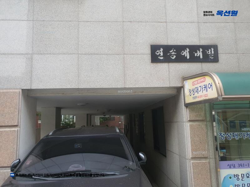 2025타경51238 서울특별시 은평구 은평로13길 5-6, 연송에버빌 5층 501호 다세대(빌라) 경매 이미지