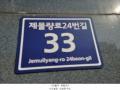 2022타경528840 인천광역시 미추홀구 제물량로24번길 33, 새빛타운 102동 4층 403호 오피스텔 경매 이미지