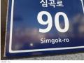 2023타경542904 인천광역시 서구 심곡로 90, 엘케이빌리지 1동 5층 501호 다세대(빌라) 경매 이미지