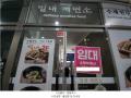 2024타경7323 인천광역시 중구 자연대로 41, 스카이스타 본동 2층 207호 근린상가 경매 이미지