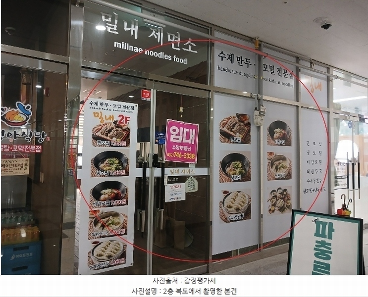 2024타경7323 인천광역시 중구 자연대로 41, 스카이스타 본동 2층 207호 근린상가 경매 이미지