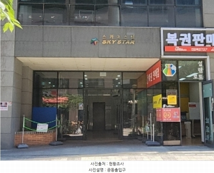 2024타경7323 인천광역시 중구 자연대로 41, 스카이스타 본동 2층 207호 근린상가 경매 이미지