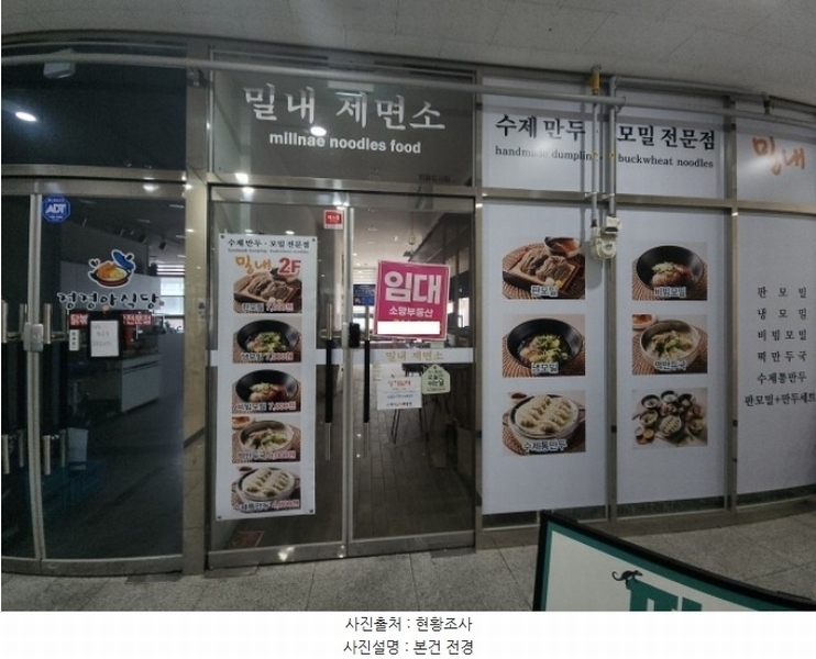 2024타경7323 인천광역시 중구 자연대로 41, 스카이스타 본동 2층 207호 근린상가 경매 이미지