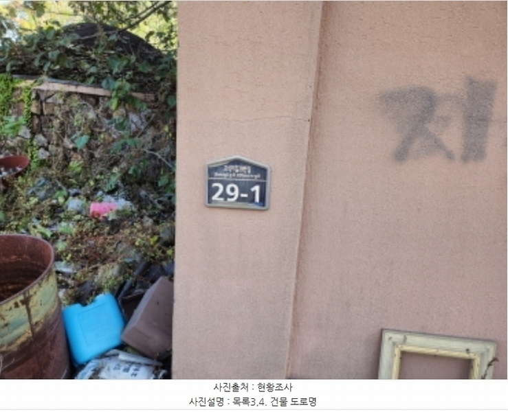 2024타경13205 인천광역시 강화군 선원면 창리 348 근린시설 경매 이미지