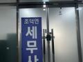 2024타경14710 인천광역시 서구 청라에메랄드로76번길 7, 청라디오스텔 2층 208호 오피스텔 경매 이미지
