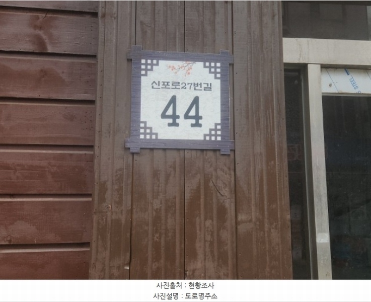 2024타경14871 인천광역시 중구 관동2가 8-3 근린주택 경매 이미지
