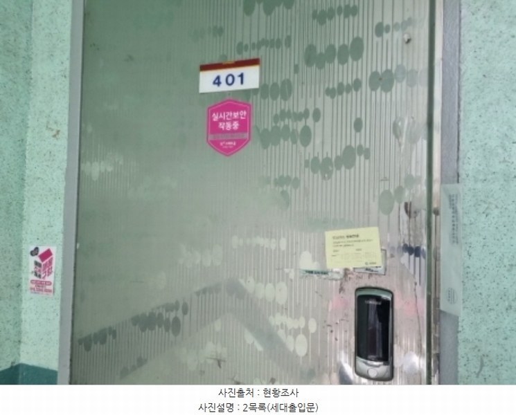 2024타경506721 인천광역시 미추홀구 수봉남로5번길 26-5, 경아빌라 4층 401호 다세대(빌라)[공급24평형] 경매 이미지