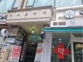 2024타경524293 인천광역시 연수구 먼우금로 190, 연수프라자 6층 601호 아파트[공급12평형] 경매 이미지