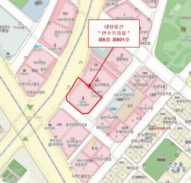 2024타경524293 인천광역시 연수구 먼우금로 190, 연수프라자 6층 601호 아파트[공급12평형] 경매 이미지