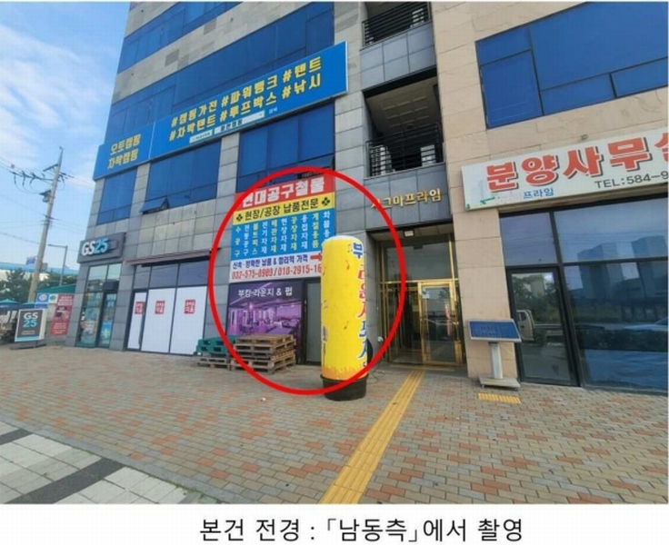 2024타경539684 인천광역시 서구 북항로 30, 시그마프라임 1층 104호 근린상가 경매 이미지