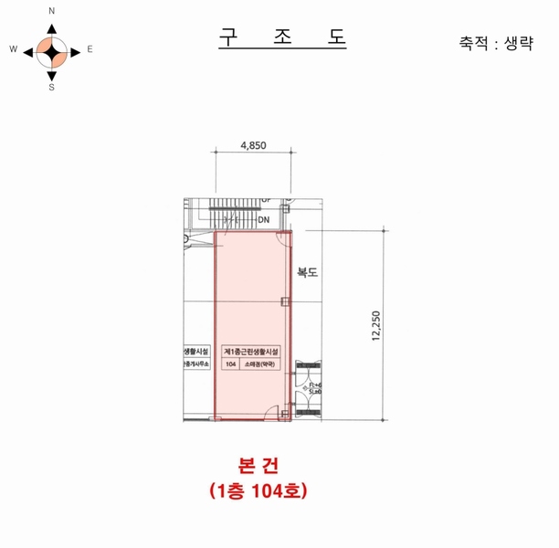2024타경539684 인천광역시 서구 북항로 30, 시그마프라임 1층 104호 근린상가 경매 이미지