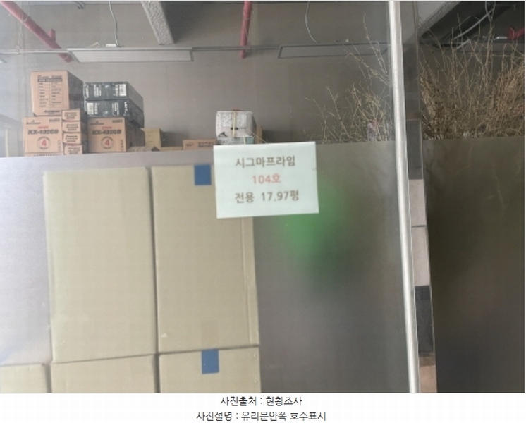 2024타경539684 인천광역시 서구 북항로 30, 시그마프라임 1층 104호 근린상가 경매 이미지