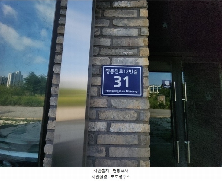 2024타경545276 인천광역시 중구 중산동 1936-2 근린주택 경매 이미지
