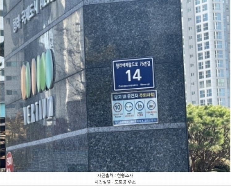 2024타경569999 인천광역시 서구 청라동 168-1 아파트[공급34평형] 경매 이미지