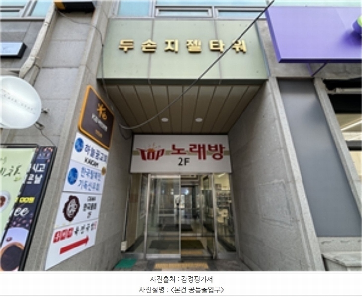 2024타경572223 인천광역시 남동구 호구포로 201, 논현두손지젤타워 4층 404호 오피스텔[계약17평형] 경매 이미지
