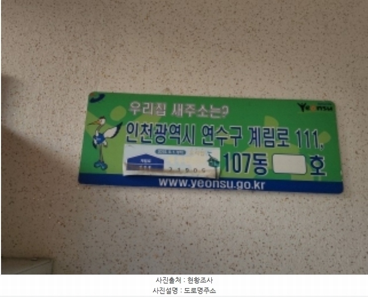 2024타경574014 인천광역시 연수구 계림로 111, 현대아파트 107동 1층 101호 아파트[공급49평형] 경매 이미지